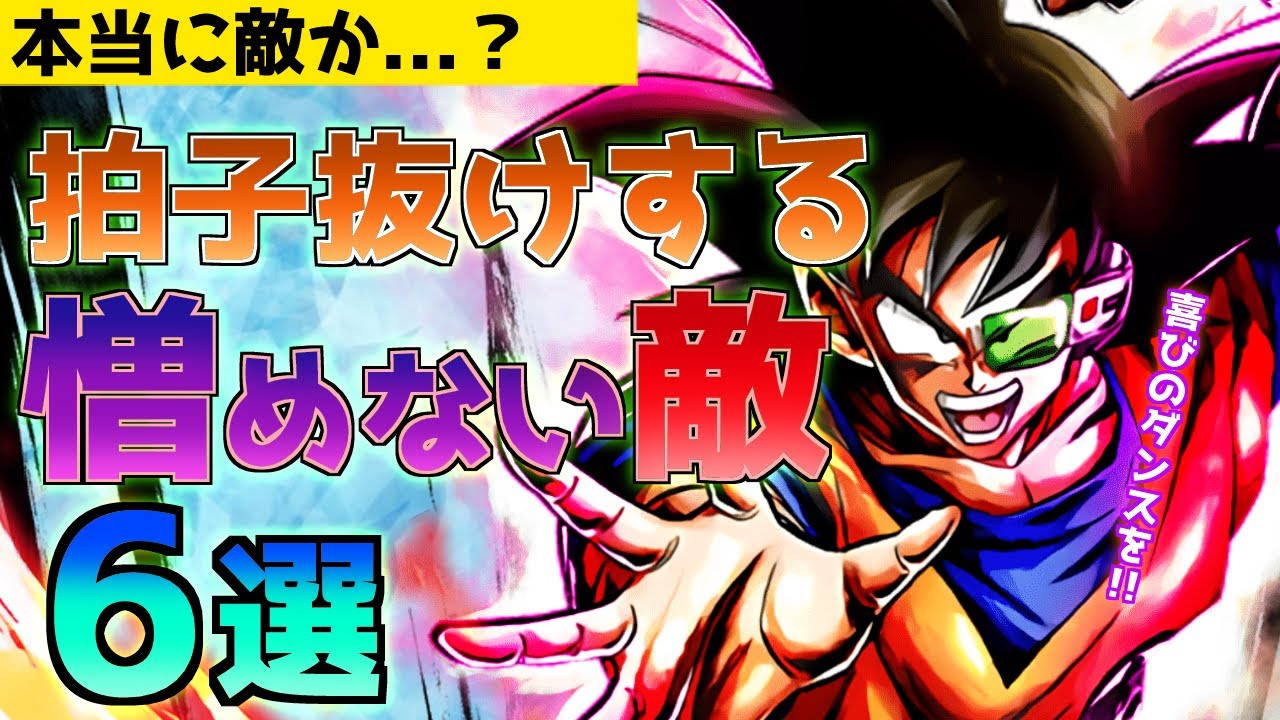 【お前敵なん？】逃げるし踊る!!どこか憎めない面白すぎる敵キャラ6選【ドラゴンボール】