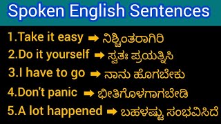 25+ Most important Daily use English sentences | Spoken English | English speaking practice |