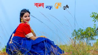 Bala Nacho To Dekhi || Dance Cover || Poulomi Roy || Iman Chakraborty