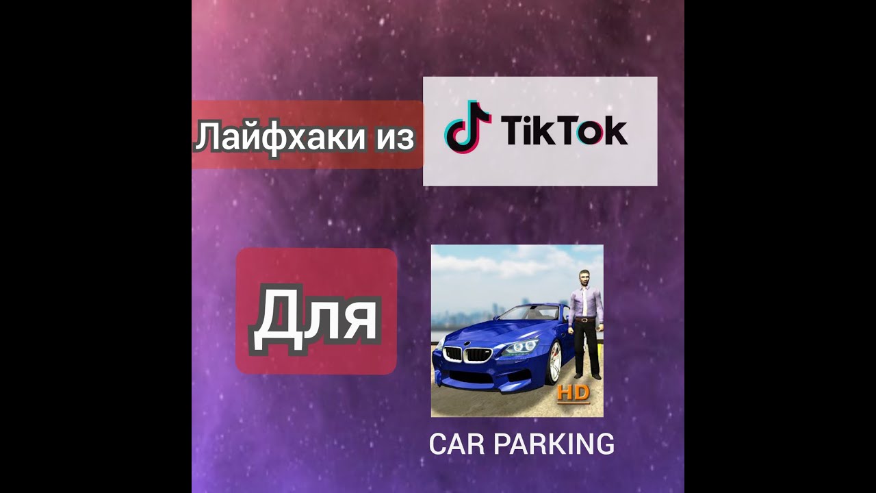 Авто пролистывание тик ток Авто пролистывание тик ток