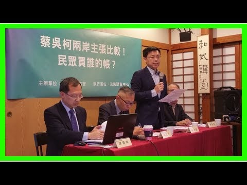 兩岸主張支持度民調 蔡英文最高、柯文哲勝吳敦義