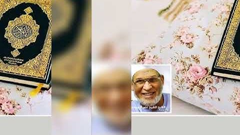 الحزب السابع 7   كل الطعام  ايه 93 ال عمران برواية حفص عن عاصم بصوت الشيخ علم الأسيوطى