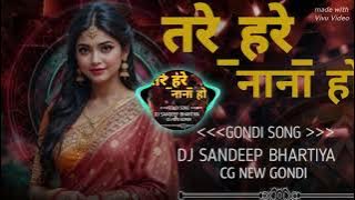 तरे हरे नाना हो(tare hare Nana hai) DJ bageshwar mandla DJ sandeep Bhartiya @DjBhageshwarMandla