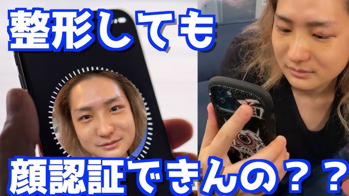 検証 整形したdj社長は顔認証できるのか 21 03 25 Youtube 検証 整形したdj社長は顔認証できるのか 21 03 25 Youtube