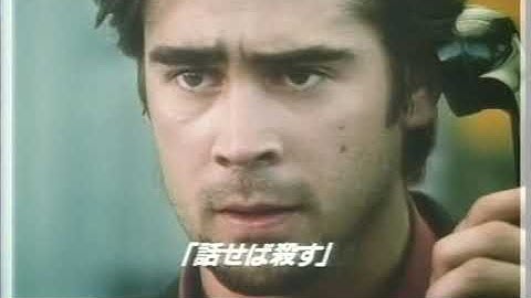 『フォーン・ブース』日本版劇場予告編