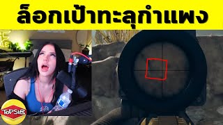 เกมเมอร์ที่ถูกจับได้คาหนังคาเขาว่าโกงเกม (โกงจนถูกแบน!)