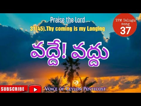 TPM Telugu songVadde  Vaddu with lyricsSangeetha seva Hymnssong no37