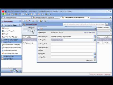 თანამშრომლის/სამსახურის დამატება