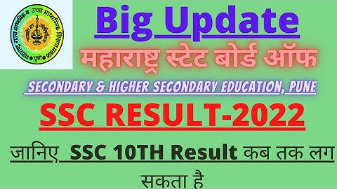 SSC 10TH Result 2022 ||class 10 th result ||How to check ssc result 2022||Lecture -1