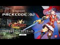 【ゼノンザード】「PACKCODE:02 CONTRACT」紹介PV