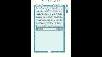 The Holy Quran - سورة المزمل مكتوبة [73] - ماهر المعيقلي - القرآن الكريم