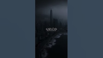 سورة آل عمران| القارئ عبد الرحمن مسعد|رَبَّنَا لَا تُزِغْ قُلُوبَنَا  #اكسبلور #لايك#المصحف