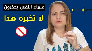 كي يشتاق لك أي شخص و تشغل تفكيره  لا تخبره هذه الشيء أبدا  سمعها