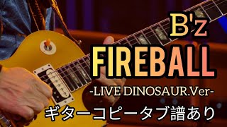 Tabfireballbzlive Dinosaur.verギターコピーCoverタブ譜あり音源なし