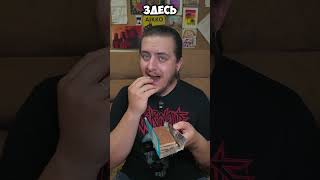 ВСЕ Вкусы FEASTABLES от МИСТЕРА БИСТА #обзор #рекомендации #shorts #feastables #мистербист #mrbeast