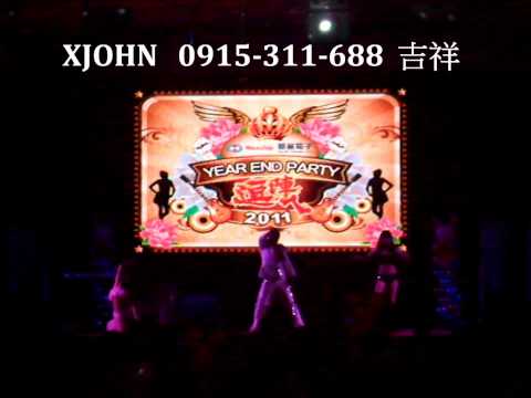 一月十二 鉅晶電子年終尾牙part1猛男秀★XJOHN猛男秀超頂級派對★