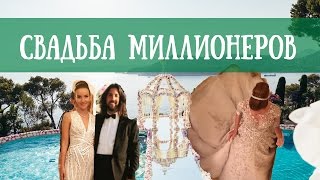 Дочь миллионера Фукса - Анастасия вышла замуж. Свадьба года Роскошная свадебная церемония Мир Свадеб