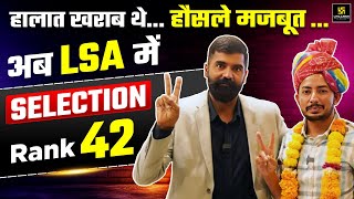 LSA Rank 42 Success Story | Struggle se Selection Tak – Interview | Gyarsi Lal Sir
