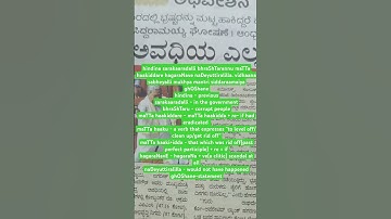 20July2024-Learn Kannada through headlines #spokenkannada #learnkannada