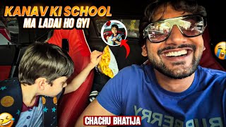 Kanav Ki Ladai School Mai  Matter Bda Ho Gya 😱