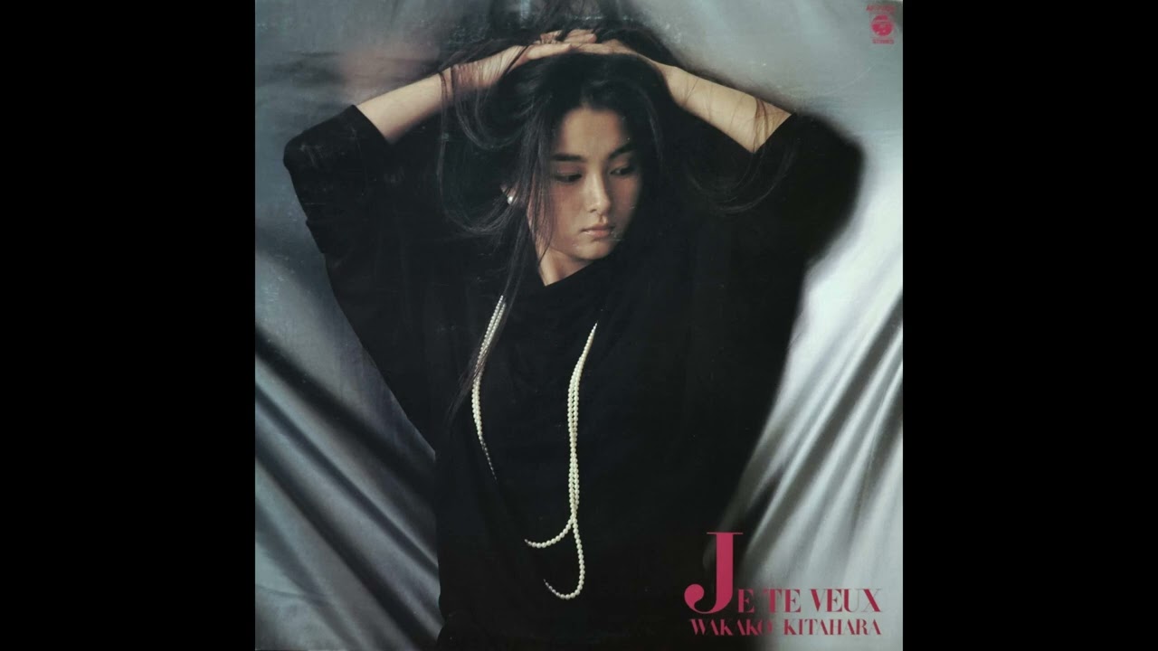 北原和歌子 JE TE VEUX LP 北原和歌子 / JE TE VEUX | PASSTIME RECORDS / パスタイム レコード