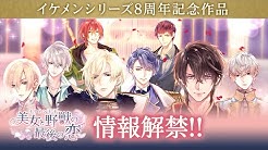 イケメンシリーズ Official Channel Youtube