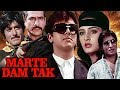 Hindi Action Movie | Marte Dam Tak | Showreel | मरते दम तक | Govinda | Raaj Kumar