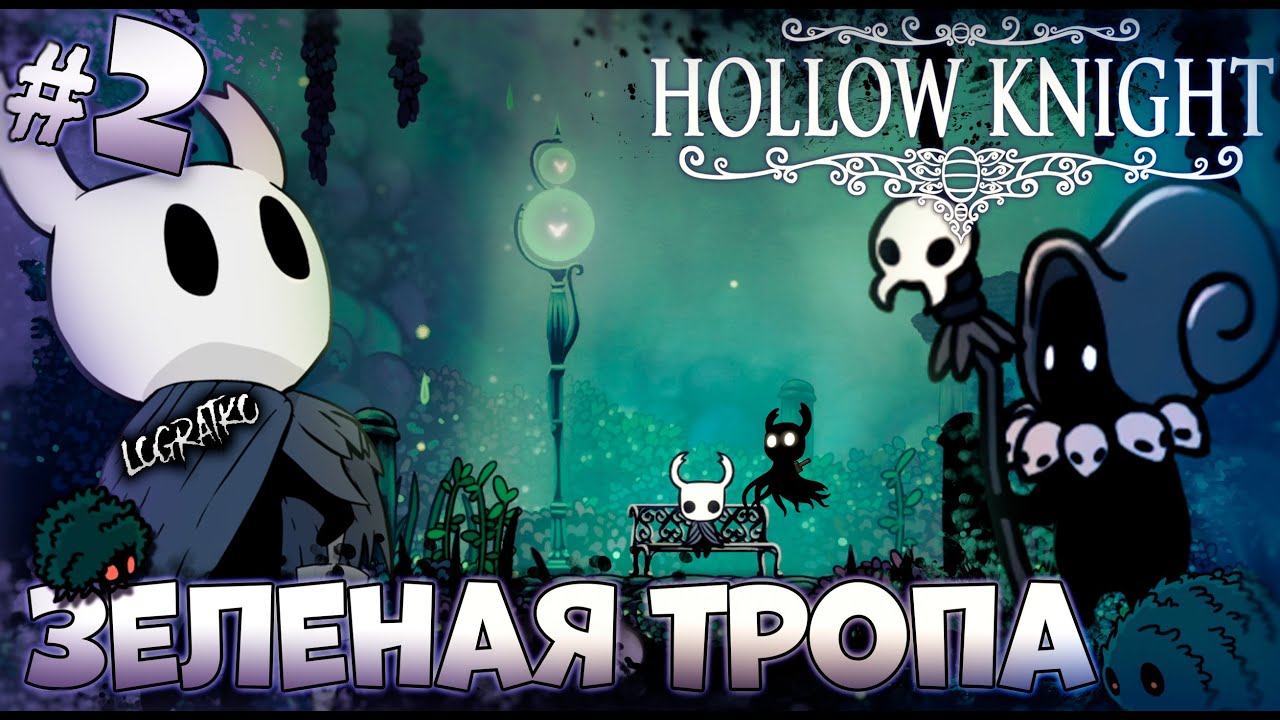 Карта зеленой тропы hollow knight
