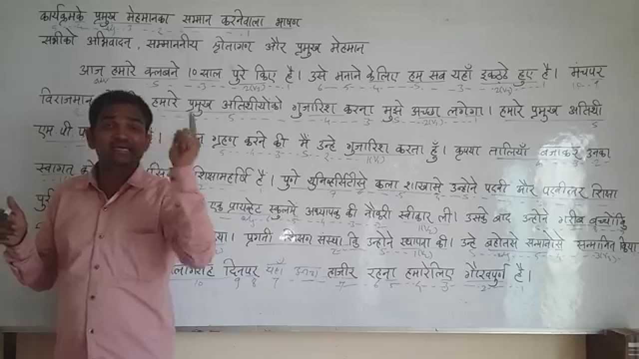 welcome speech in hindi for annual function