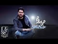 Hamed Homayoun - Miravam | OFFICIAL TRACK حامد همایون - میروم