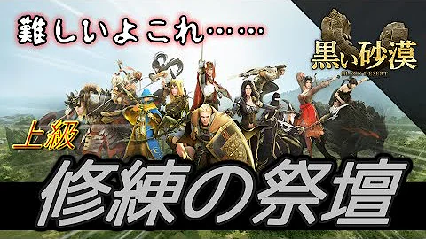 バルタラ修練