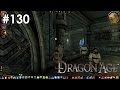 Let's Play Dragon Age Origins #130 - Oghrens Junk (Deutsch + O-Ton Englisch) 60fps