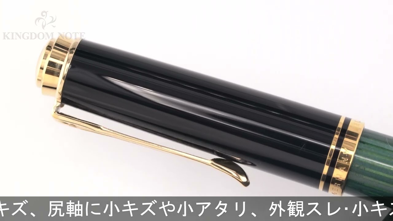 Pelikan ペリカン 万年筆 スーベレーン M400 グリーンストライプ M