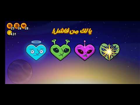 اخيرا بعد معاناة طويله وفزت المرحله 6واخيرا