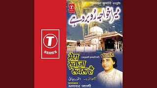 Mera Khwaza Badshah Hai