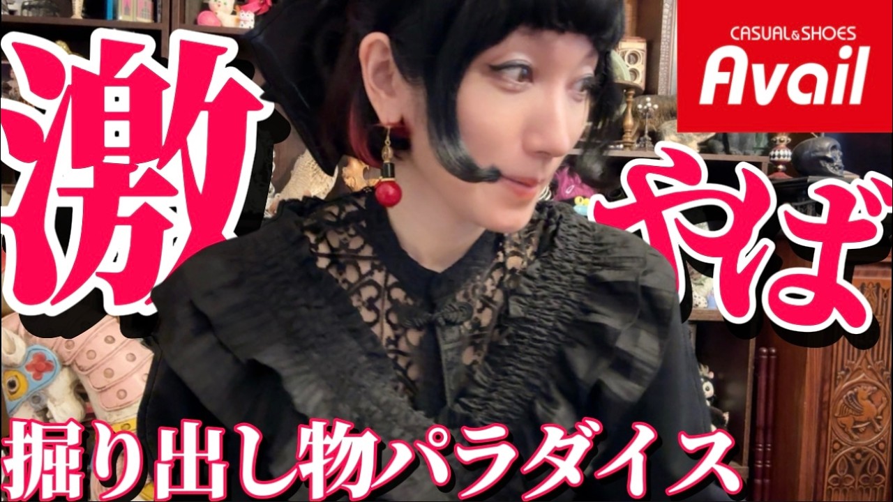 【アベイル購入品】掘り出し物パラダイス⭐︎ 爆買い不可避な優勝級アイテムコーデ🏆✨✨