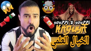 YOUPPI X YOUPPI - KAGUYA (Prod by TBB) (Reaction)  💣💣 يوبي كلاش من الماكينة 😱