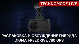 Распаковываем и обсуждаем гибрид  Digma Freedrive 780 GPS и схожие модели Roadgid и Fujida