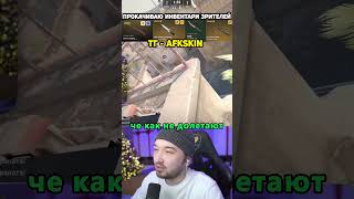 СПАЛИЛ ЧИТЕРА И САМ ЕМУ ОТОМСТИЛ В CS2, тг - AFKskin #cs2 #csgo #cs2overpass #стрим #твичстрим