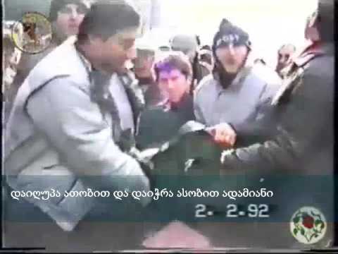 უკომენტაროდ: 1992 წლის 2 თებერვალი