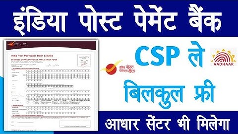csc update || csc se ippb india post Payment