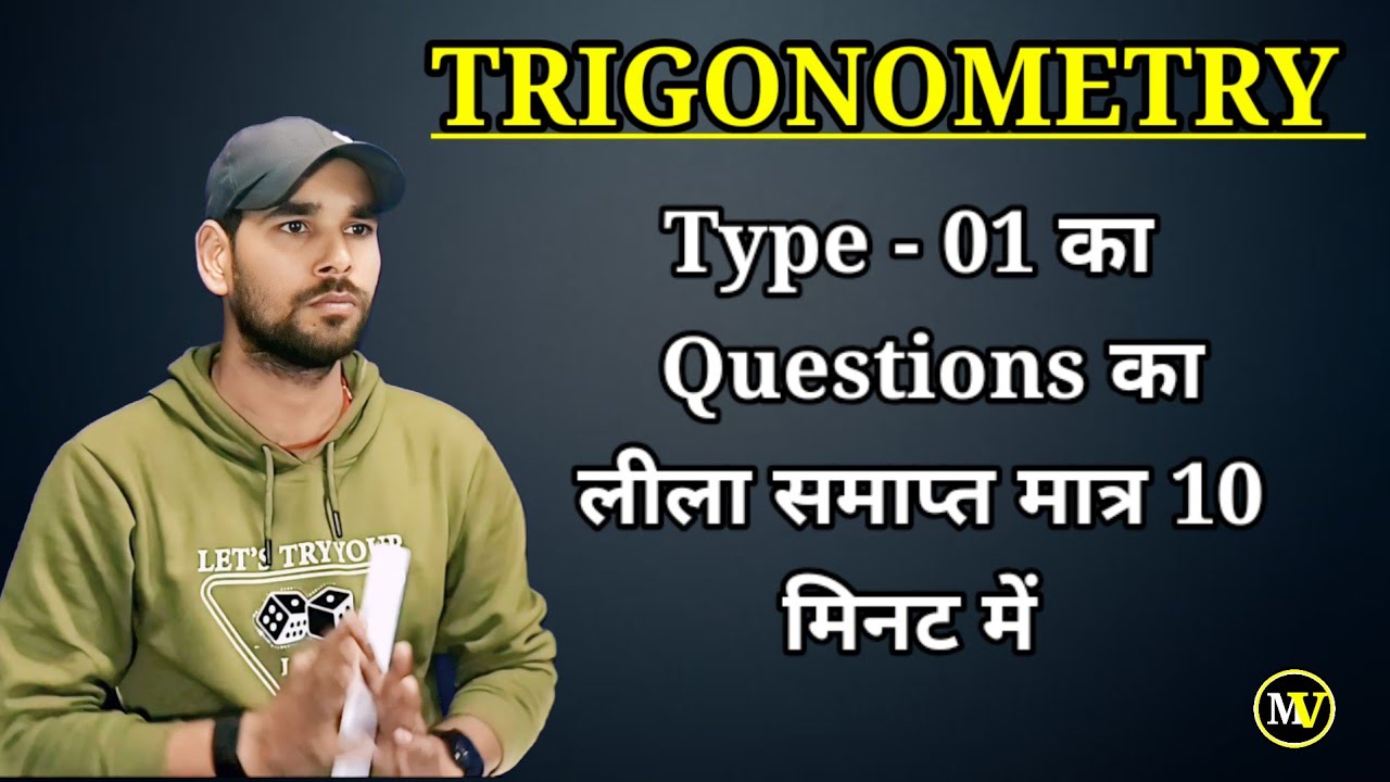 Trigonometry | Trigonometry  Formulas/Table Trick | Trigonometry Class 10/11/12 |Trigonometry Basics