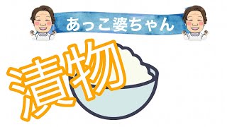 【福岡名産のかつお菜】熱々のご飯とかつお菜のお漬物でいただきます