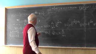 Физика элементарных частиц, лекция №7 (Сербо В.Г.)