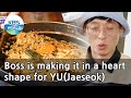 Boss is making it in a heart shape for YU(Jaeseok) (Come Back Home) | KBS WORLD TV 210410