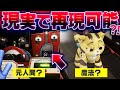 永遠の謎になるはずだった メイク ア フレンドの仕組みを徹底考察 ポピープレイタイム Poppy Playtime 永遠の謎になるはずだった メイク ア フレンドの仕組みを徹底考察 ポピープレイタイム Poppy Playtime