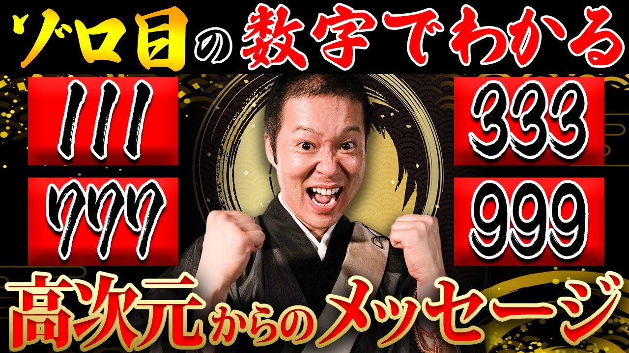 偶然目に入ったその