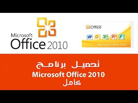 torrent office 2010 64 bit download
