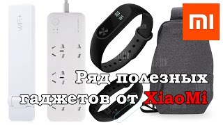 Ряд полезных гаджетов от XiaoMi