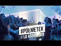 Półmetek II LO Radomsko 2019 |połowinki|